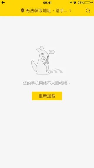 加载失败的页面免抠