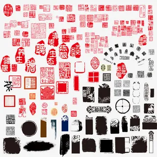 黑红色复古中国风印章免抠