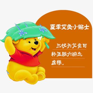夏季艾灸小贴士矢量免抠