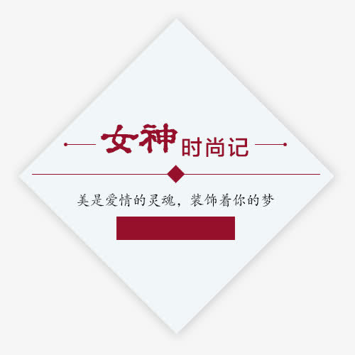 服装婚纱文字排版免抠