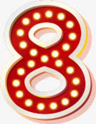 618字体8立体设计免抠