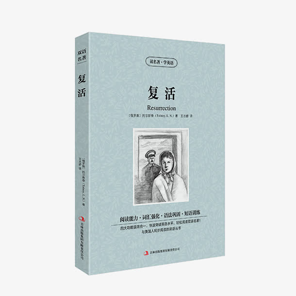 著学英语书免抠