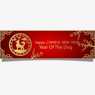 狗年的金色海报设计免抠
