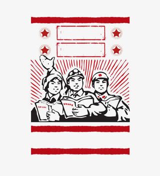 复古怀旧红军学习插画边框免抠