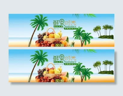 水果新鲜海边椰树小岛背景banner