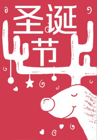 红色手绘圣诞节背景图高清