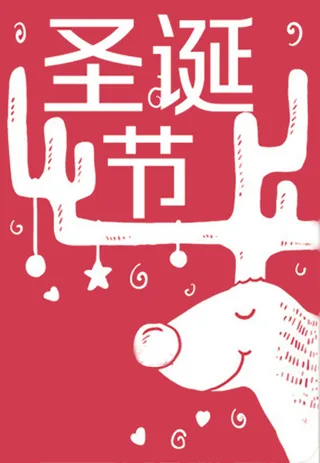 红色手绘圣诞节背景图高清