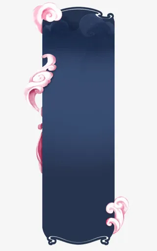 华丽的画布免抠