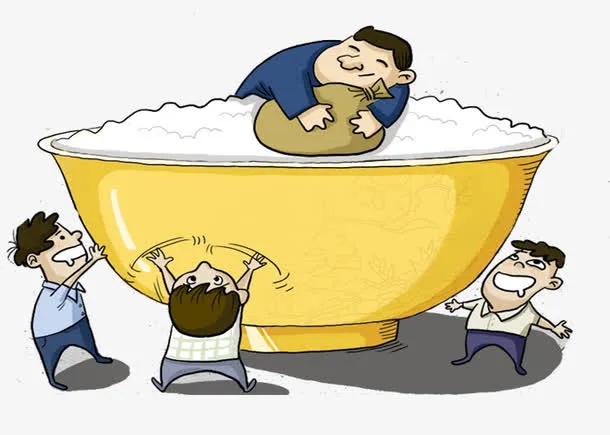 对金饭碗的渴望免抠