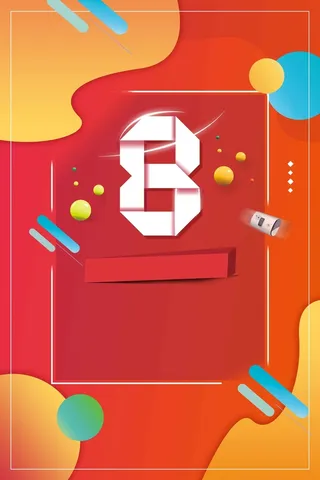 创意流体渐变双十一促销倒计时高清