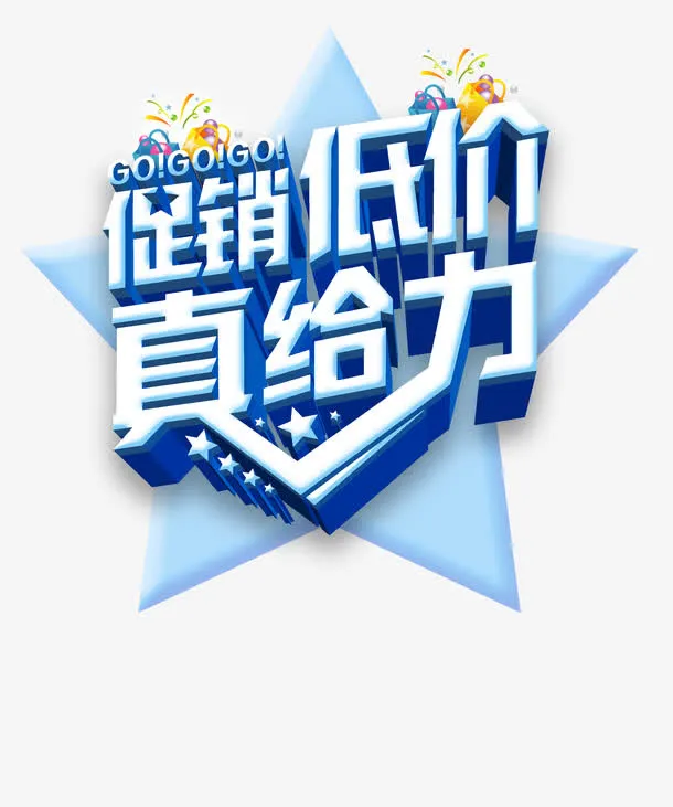 艺术字免抠
