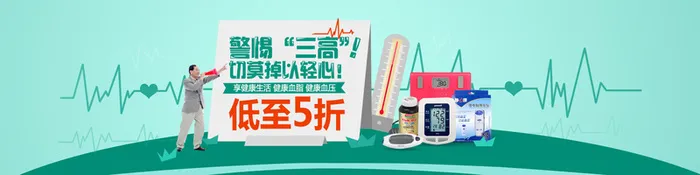 绿色三高背景高清