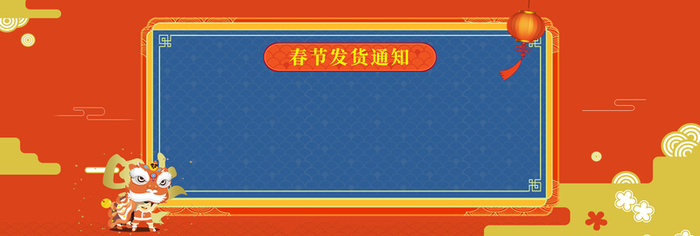 春节放假通知几何背景高清