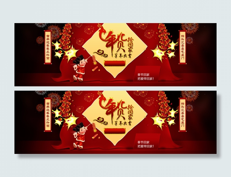 春节背景高清