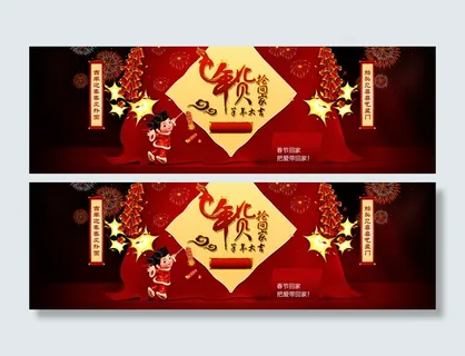春节背景高清