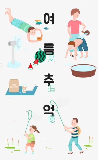 扁平化儿时记忆免抠