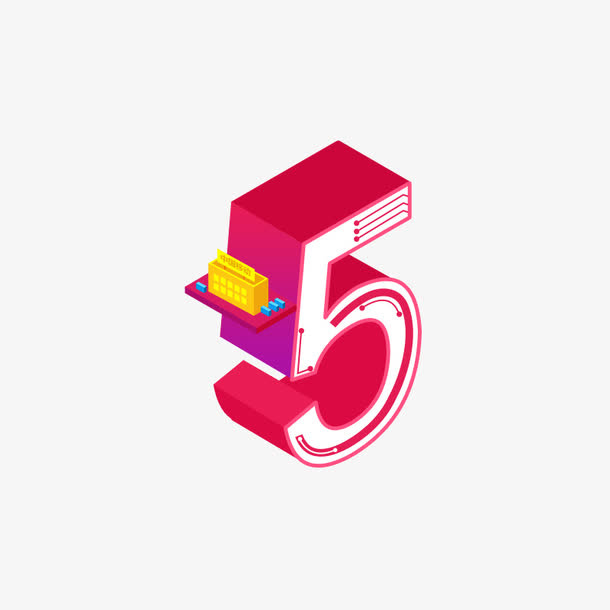 立体创意数字5免抠