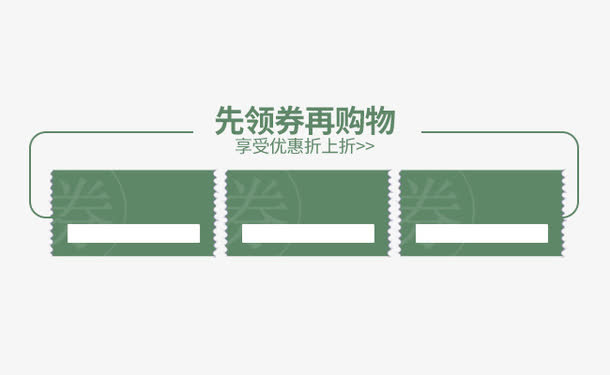 绿色矩形优惠券促销边框免抠