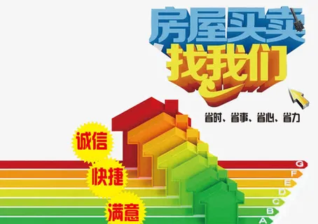 房屋买卖中介广告设计免抠 房屋买卖中介广告设计免抠