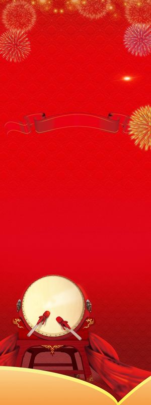 开门红海报背景素材高清