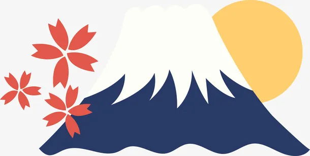 卡通富士山免抠