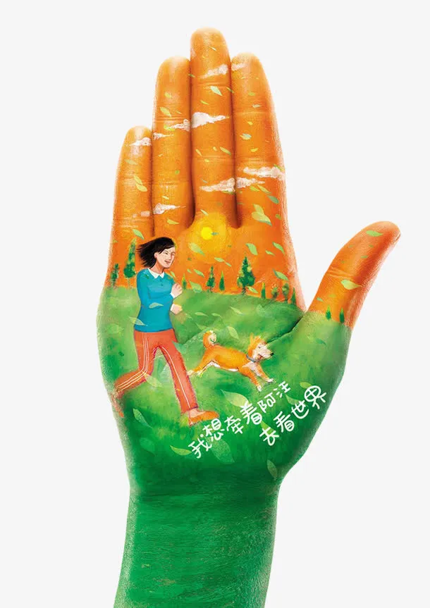 手掌的图片免抠