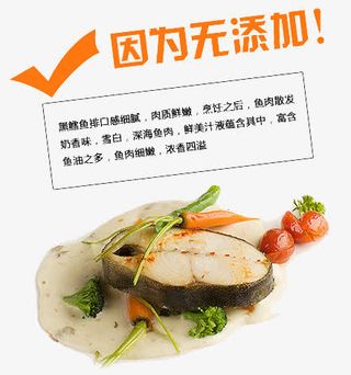 鱼块配水果蔬菜详情图免抠