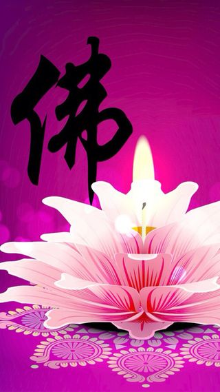 粉红背景上的佛字H5素材背景高清