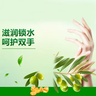 橄榄油护手霜PSD分层主图背景素材高清