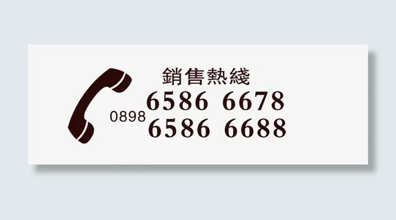 电话号码排版免抠 电话号码排版免抠