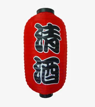 居酒屋灯笼免抠