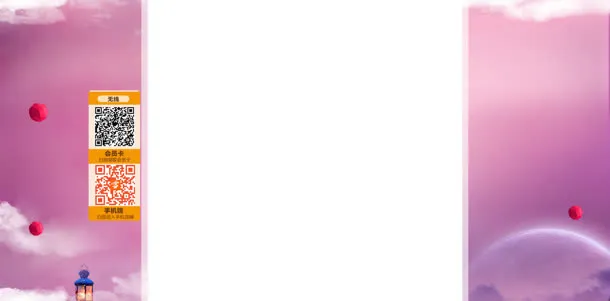 网站首页环境渲染光效免抠