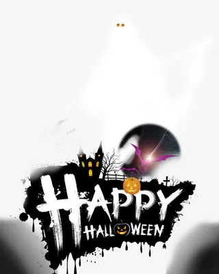 幽灵万圣节免抠