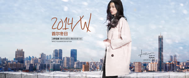 首尔冬日banner