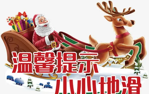 雪地圣诞节主题插画地贴设计免抠