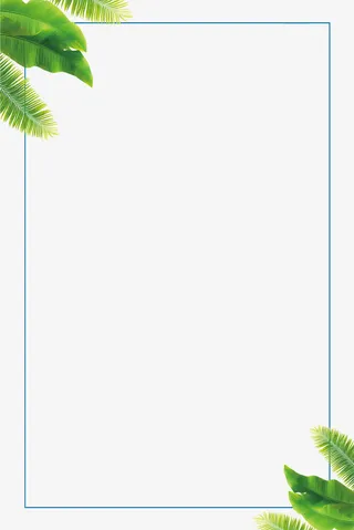绿色清新棕叶装饰边框免抠