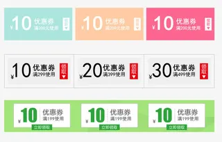淘宝店铺优惠券免抠