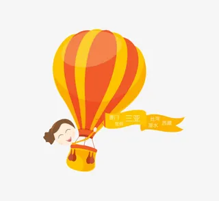 氢气球   小人  开心免抠