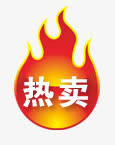 淘宝动态图标淘宝标签图片 热卖免抠