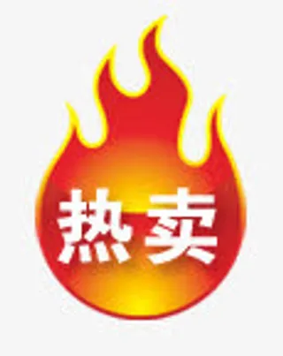 淘宝动态图标淘宝标签图片 热卖免抠