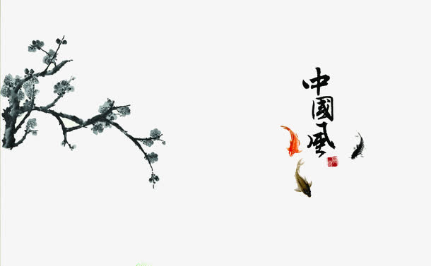 中国风梅花三条鱼免抠