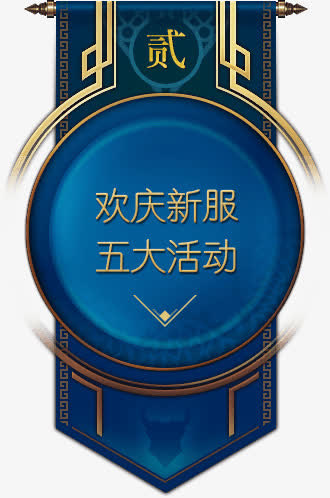 黄色活动效果边框字体广告免抠
