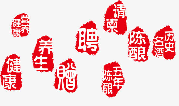 红色文字锦集png图片免抠