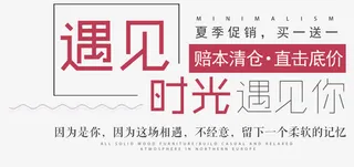 遇见时光遇见你夏季促销文案排版免抠