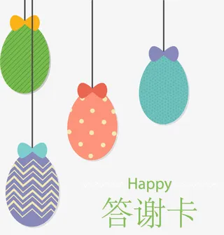 卡通手绘复活节答谢卡装饰免抠