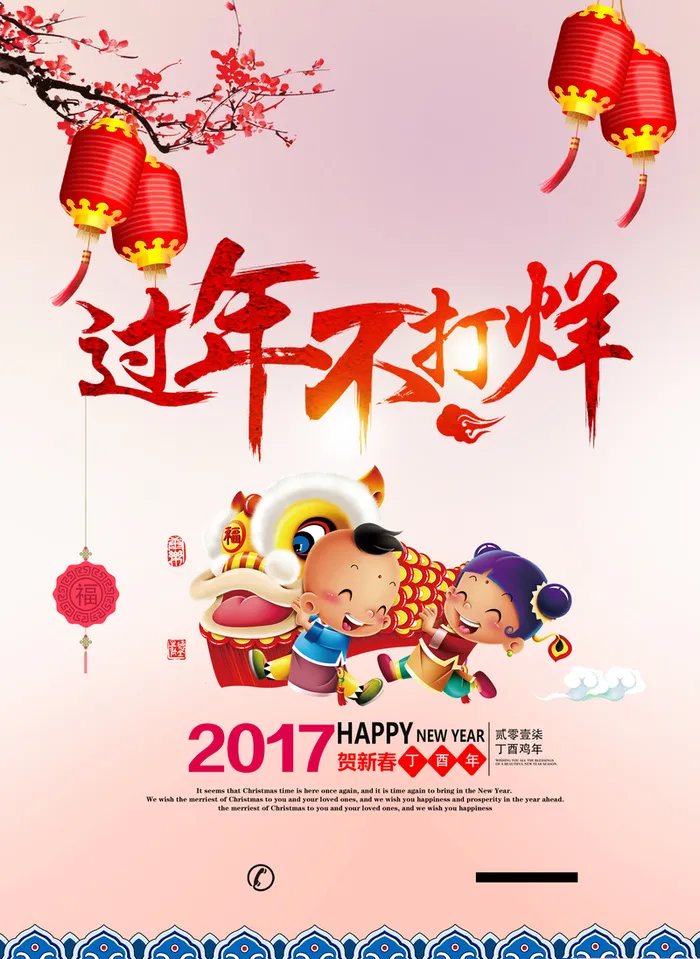 过年不打烊背景素材高清
