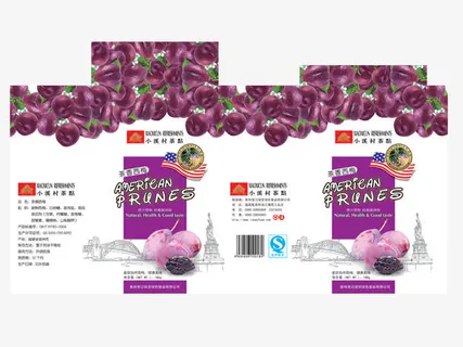 西梅免抠礼盒免抠