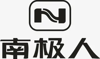 南极人服装logo免抠