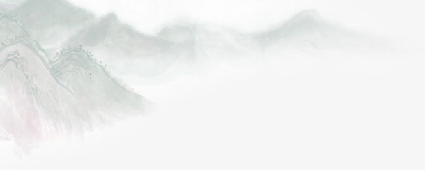 水墨山水免抠