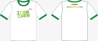 服装png元素免抠